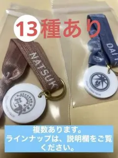 「刀剣乱舞 大演練」ランダムリボンバンド【舞台『刀剣乱舞』】