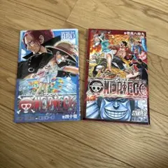 ONE PIECE RED & STAMPEDE 2冊セット