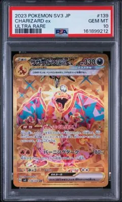 2026年最新】リザードンex urの人気アイテム - メルカリ