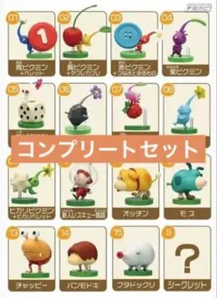 全16種類　ピクミン チョコエッグ　コンプリートセット　シークレット含む