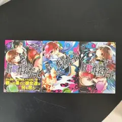 脳漿炸裂ガール　全巻セット(漫画)