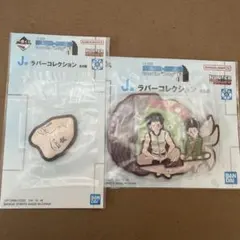 ハンターハンター 一番くじ J賞