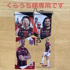 コンサドーレ札幌　大﨑玲央　クリアカード