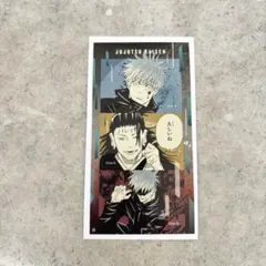 2025年最新】呪術廻戦五条悟グッズの人気アイテム - メルカリ