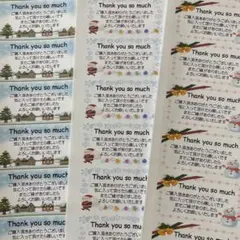 サンキューシール　クリスマスフレーム3種セットA 72枚