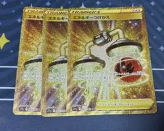 2026年最新】エネルギーつけかえ ur psa10の人気アイテム - メルカリ