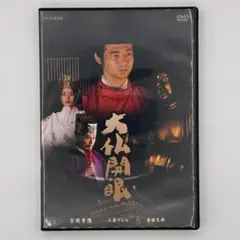 2026年最新】大仏開眼 dvdの人気アイテム - メルカリ