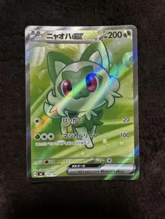 2026年最新】ニャオハexの人気アイテム - メルカリ
