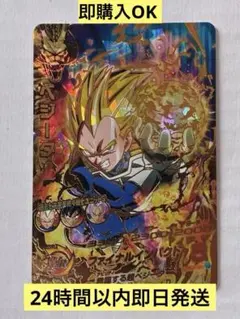 2026年最新】スーパードラゴンボールヒーローズの人気アイテム - メルカリ