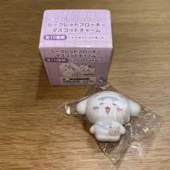 【シナモン×ハチワレ】シークレットフロッキーマスコットチャーム