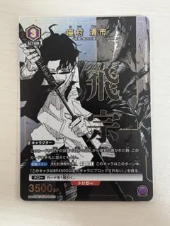 い カグラバチ 座村清市 パラレル R☆ ユニアリ ユニオンアリーナ