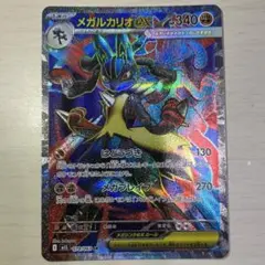 ポケモンカード メガルカリオex SR 078/063