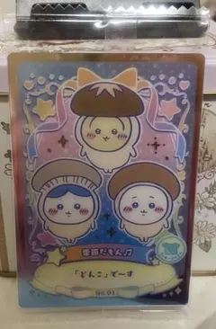 ちいかわ カード ウエハース