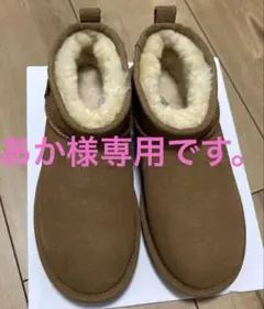 新品　UGG クラシックウルトラミニ　チェスナット　ショートブーツ　23cm