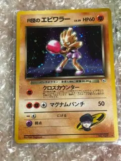 2025年最新】R団のエビワラーの人気アイテム - メルカリ