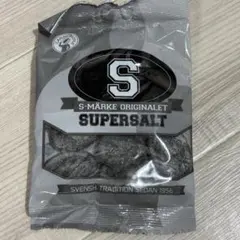 SUPERSALT S-Märke スウェディッシュキャンディ リコリス