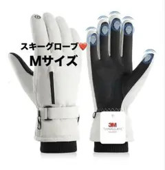 スキーグローブ❤️アウトドア　Ｍ　白　防風　防寒　スノーボード　グローブ