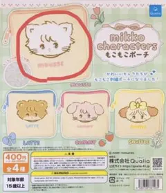 【新品】在庫3/mikko characters もこもこポーチ ムース ガチャ