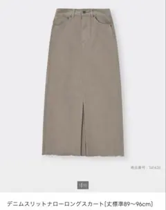 gu デニムスリットナローロングスカート　XL ブラウン