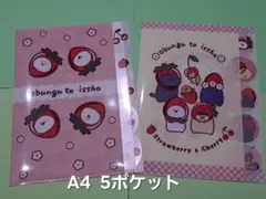 お文具といっしょ ダイカットクリアファイル 5ポケット A4 2枚セット