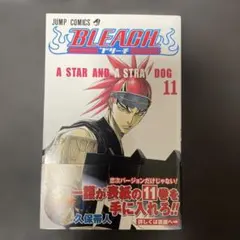 2026年最新】bleach 初版 帯付きの人気アイテム - メルカリ