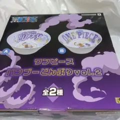 ワンピース バンブーどんぶり vol.2 A