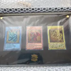 遊戯王 三幻神 ステンレス スペシャルセット新品