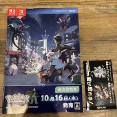 Pokemon LEGENDS ZA 発売直前リーフレット