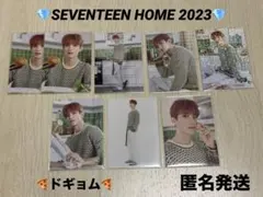 SEVENTEEN HOME 2023 ドギョム