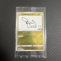 2025年最新】長場雄 ピカチュウの人気アイテム - メルカリ