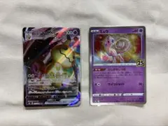 ミミッキュVmax ・ミュウ 25th