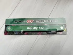 キスマイ 一番くじ リストバンド 二階堂高嗣