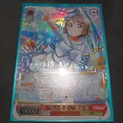 ヴァイスシュヴァルツ 未来の僕らは知ってるよ 渡辺曜 ssp - メルカリ