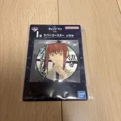 【新品未開封】チェンソーマン 一番くじ I賞 ラバーコースター マキマ