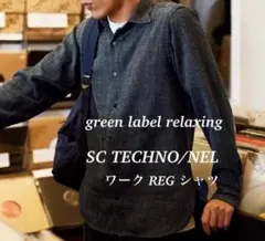 guワークシャツ 長袖