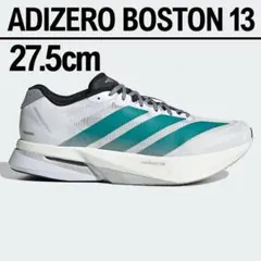 ADIZERO BOSTON 13 EQT 新品未使用 27.5cm