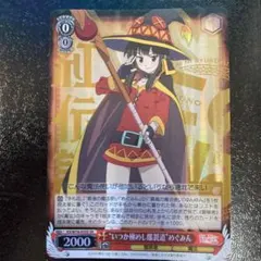 2026年最新】パック名：この素晴らしい世界に祝福を！ ヴァイス