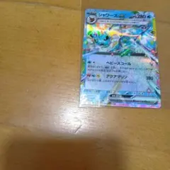 ポケモンカ−ド シャワーズEX