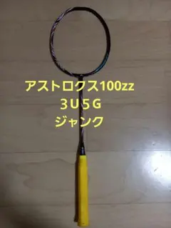 2026年最新】アストロクス100ZZの人気アイテム - メルカリ
