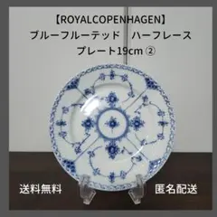 変更しました ブルーフルーテッドフルレース19cm 2026年最新】ロイヤルコペンハーゲン ブルーフルーテッド 19の人気