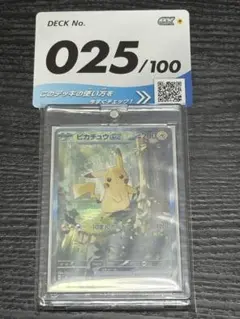 3*品様 完全自引き 極美品ピカチュウex SAR スタートデッキ100 764 3*品様 完全自引き 極美品ピカチュウex SAR スタートデッキ100 764
