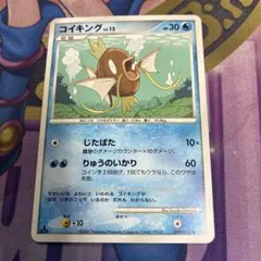 ポケカ コイキング LV.10 016/092 破空の激闘 - メルカリ