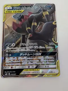 2026年最新】ブラッキー＆ダークライGXの人気アイテム - メルカリ
