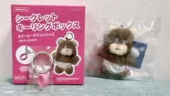 ロムアンド　ネオンムーン　シークレットキーリングボックス