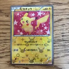 ピカチュウ シャイニーコレクション　007/020 ポケキュン