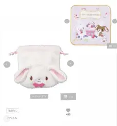 シュガーバニーズ　キキララ　マイメロ　アベイル　収納ボックス シュガーバニーズ 収納ボックス アベイル しろうさ くろうさ サンリオ
