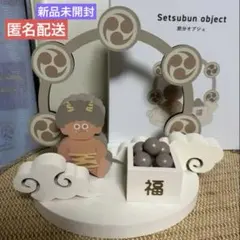新品未開封3coins 節分 赤鬼と豆と雷　オブジェ 木製飾り　スリーコインズ