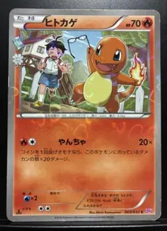 チ*ン様 ヒトカゲ C CP3 ポケキュンコレクション 003/032 - メルカリ