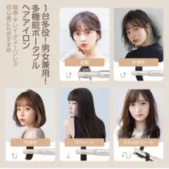 ヘアアイロン アイロン コードレス 2way カール ストレート コンパクト