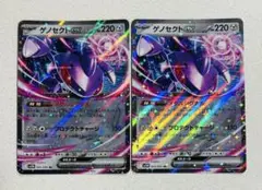 ゲノセクトex 2枚　まとめ売り